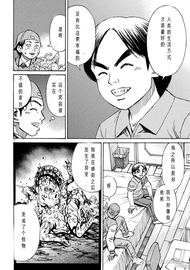 彼岸岛漫画3部294话