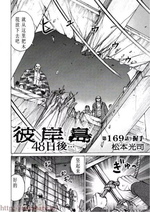 彼岸岛漫画3部169话