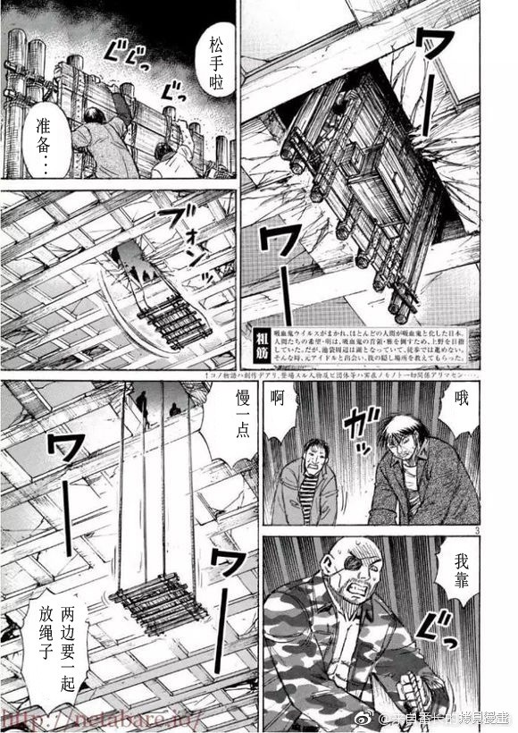 彼岸岛漫画3部169话