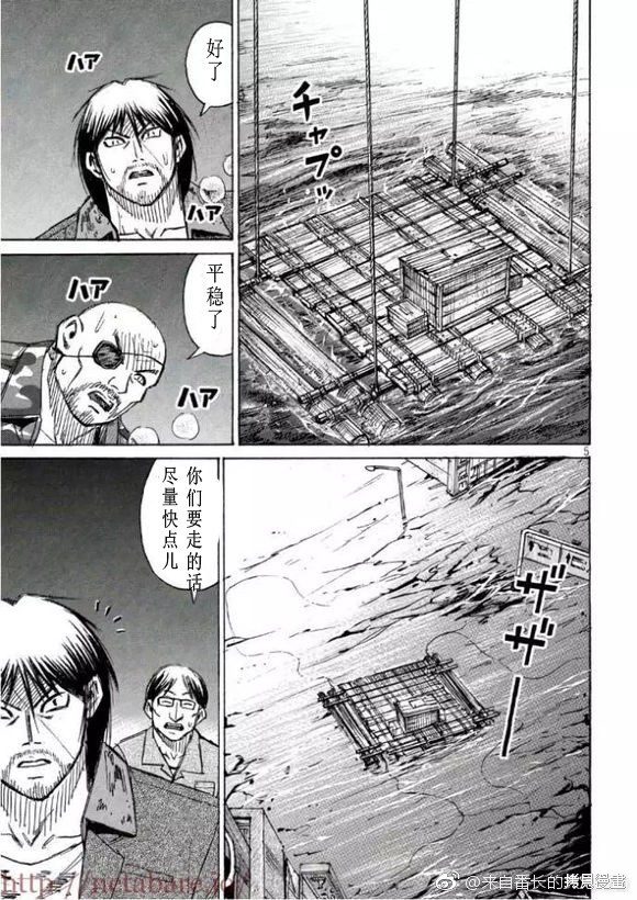 彼岸岛漫画3部169话