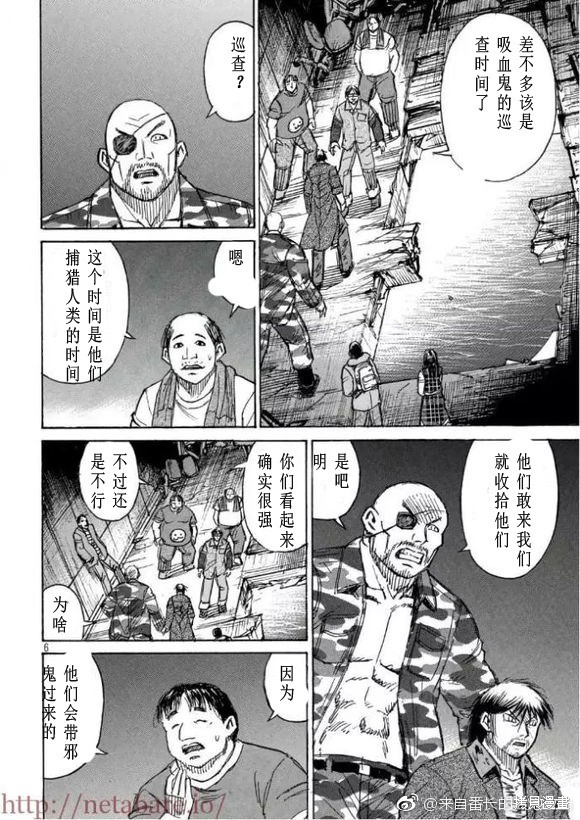 彼岸岛漫画3部169话
