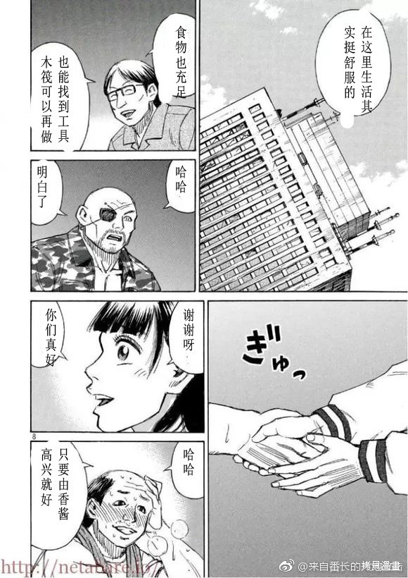 彼岸岛漫画3部169话