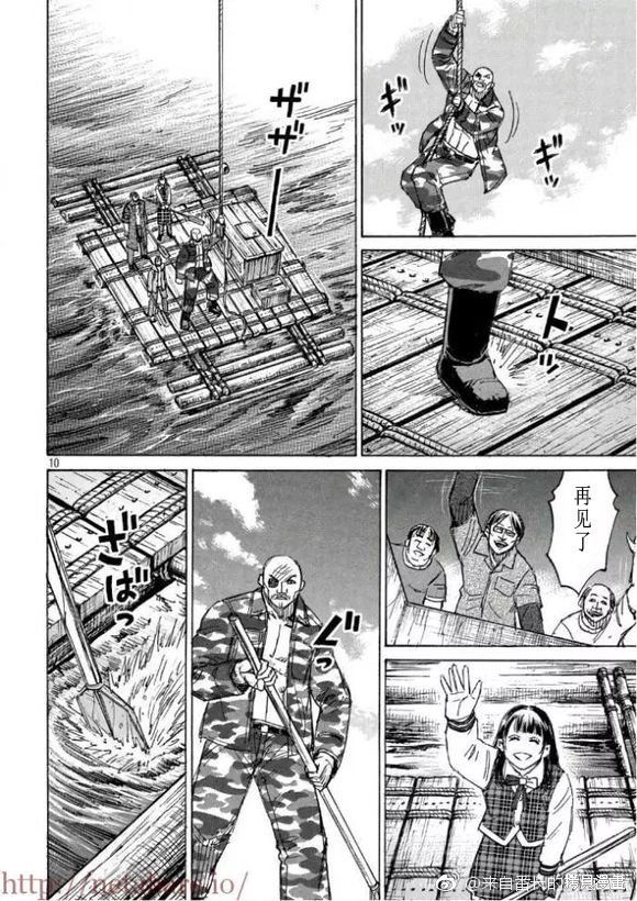 彼岸岛漫画3部169话