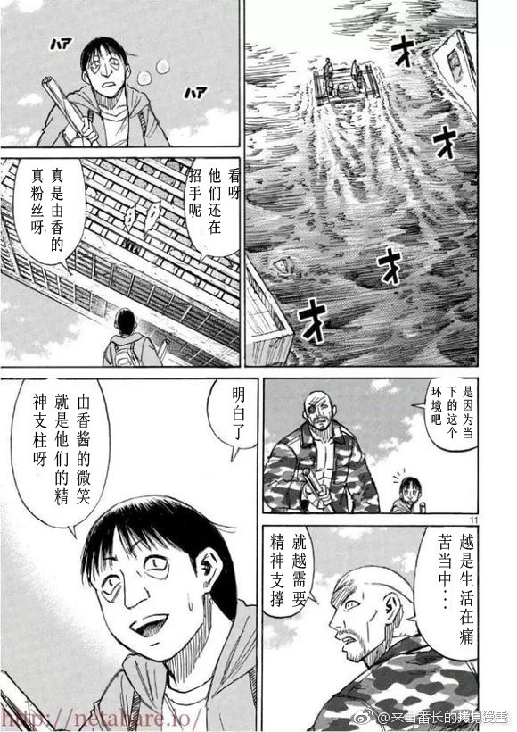 彼岸岛漫画3部169话