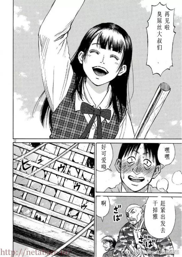 彼岸岛漫画3部169话
