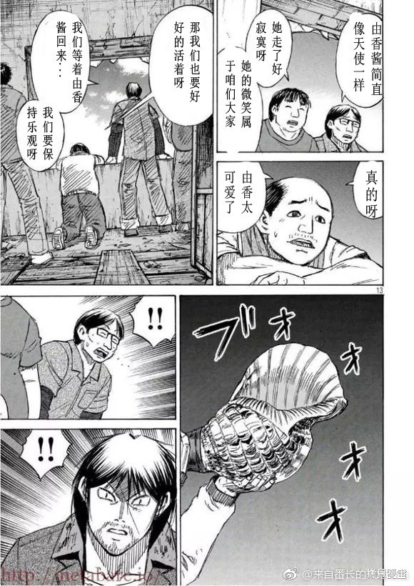 彼岸岛漫画3部169话
