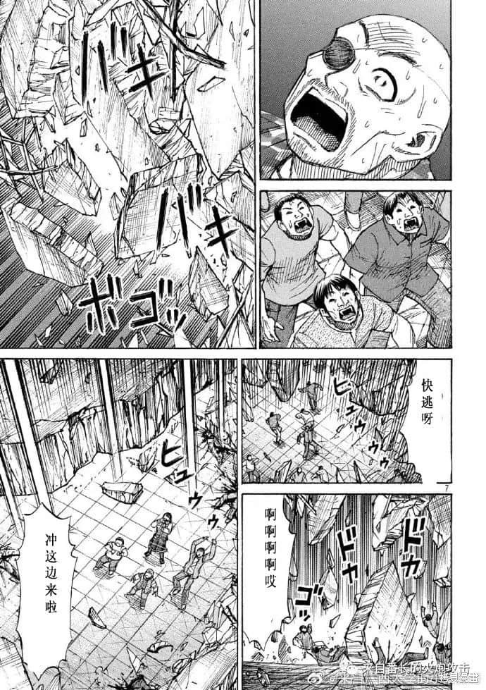 彼岸岛漫画3部219话