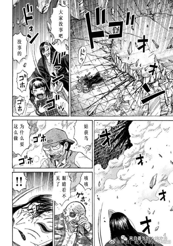彼岸岛漫画3部219话
