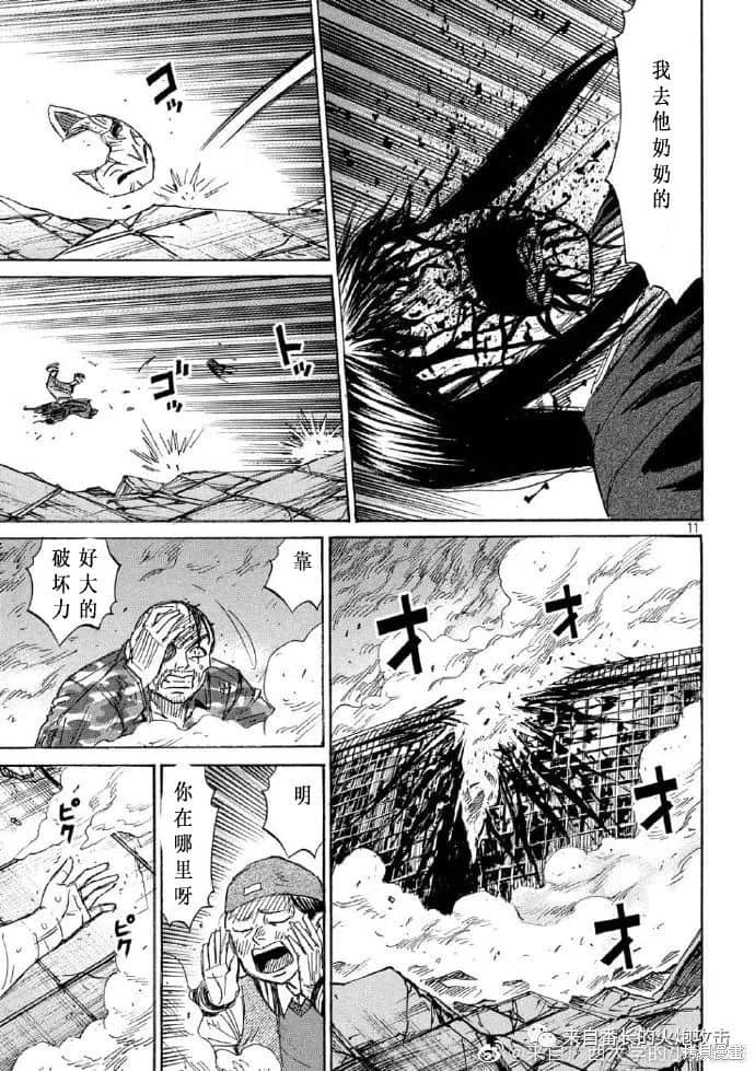 彼岸岛漫画3部219话