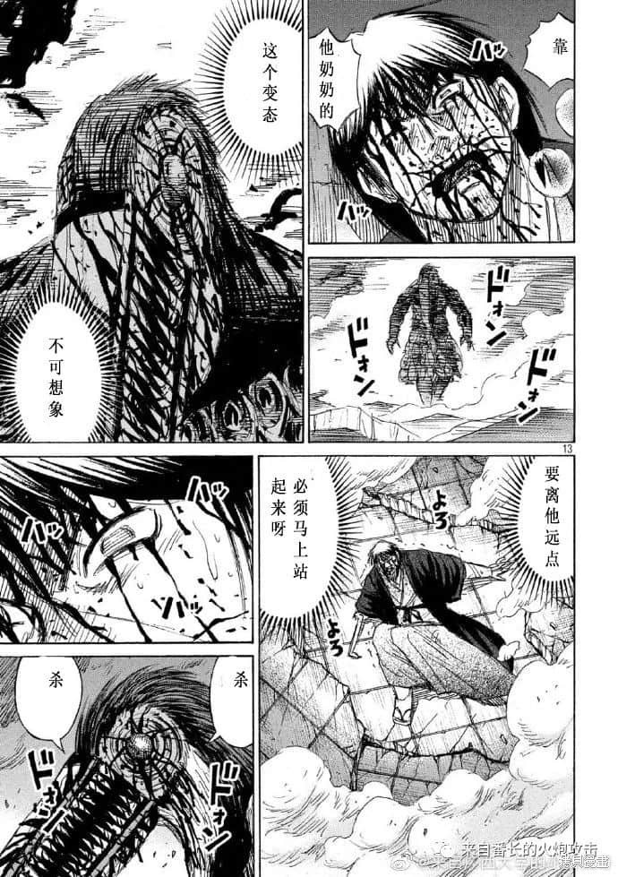 彼岸岛漫画3部219话