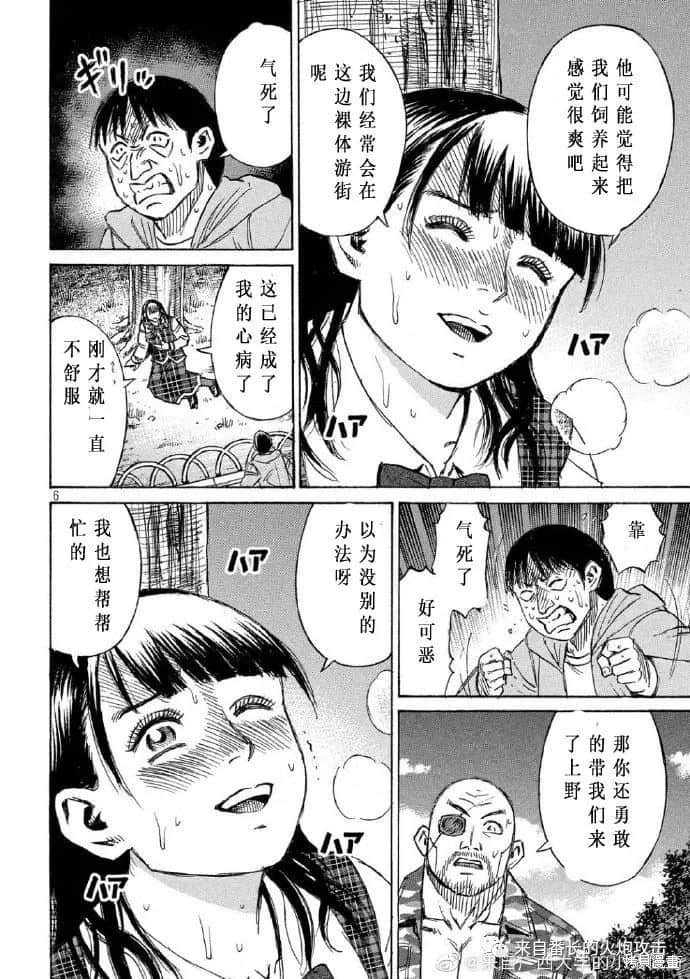 彼岸岛漫画3部222话