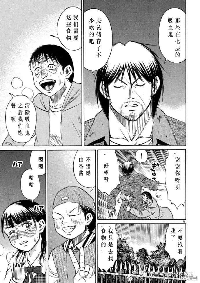 彼岸岛漫画3部222话