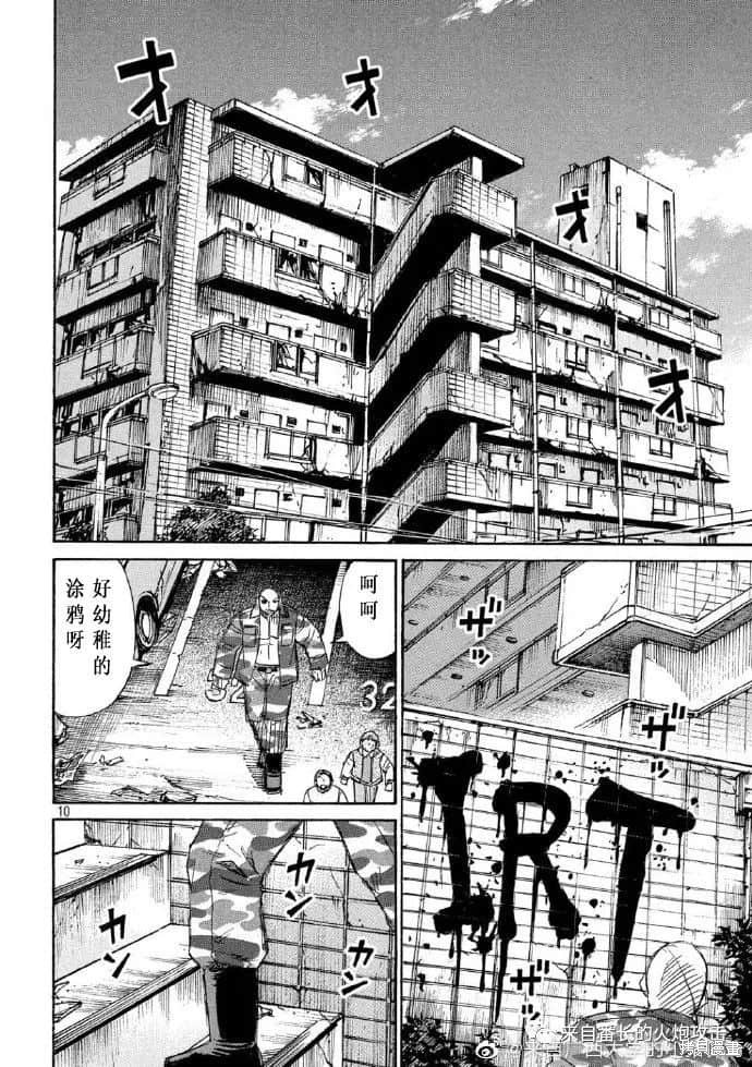 彼岸岛漫画3部222话