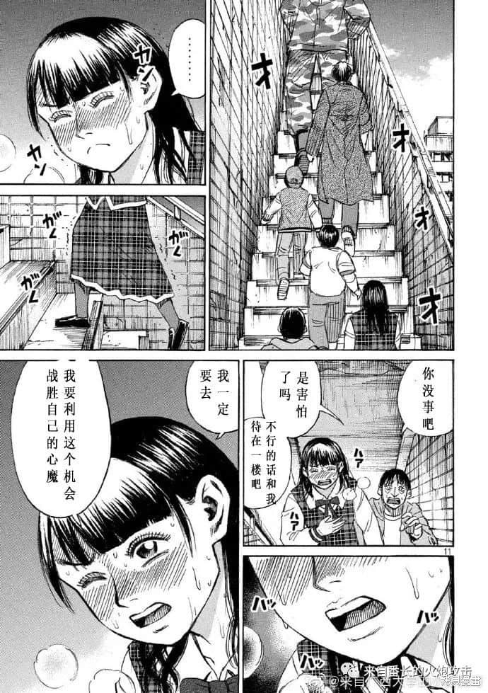 彼岸岛漫画3部222话