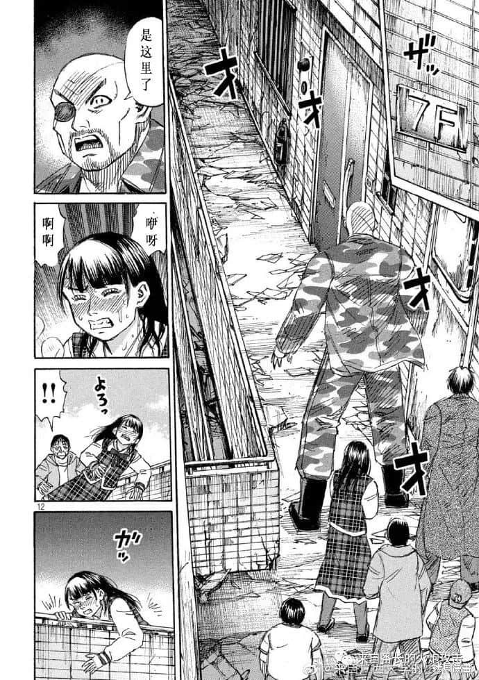 彼岸岛漫画3部222话