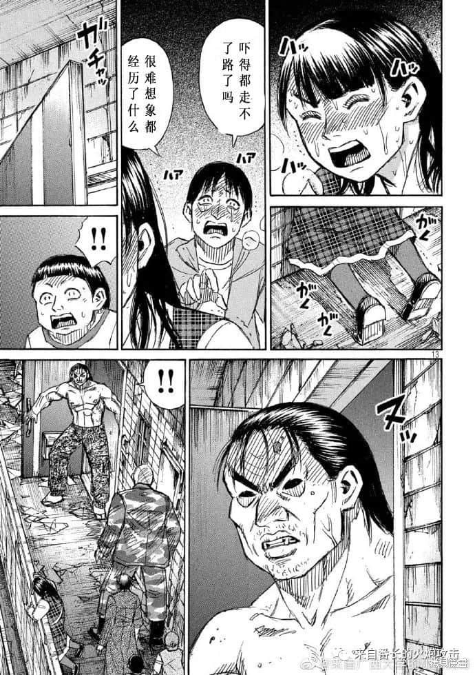 彼岸岛漫画3部222话