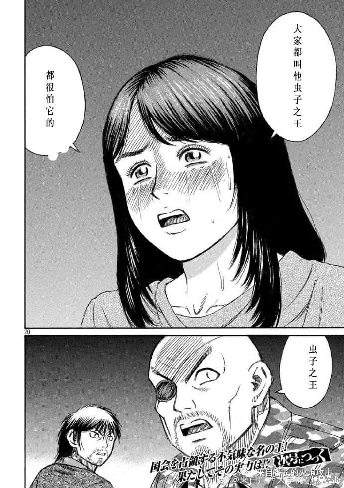 彼岸岛漫画3部222话