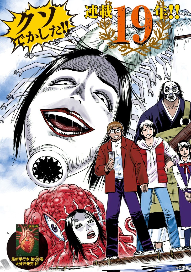 彼岸岛漫画3部276话