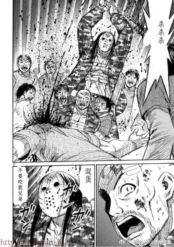 彼岸岛漫画3部163话