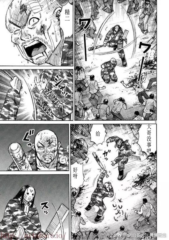 彼岸岛漫画3部163话