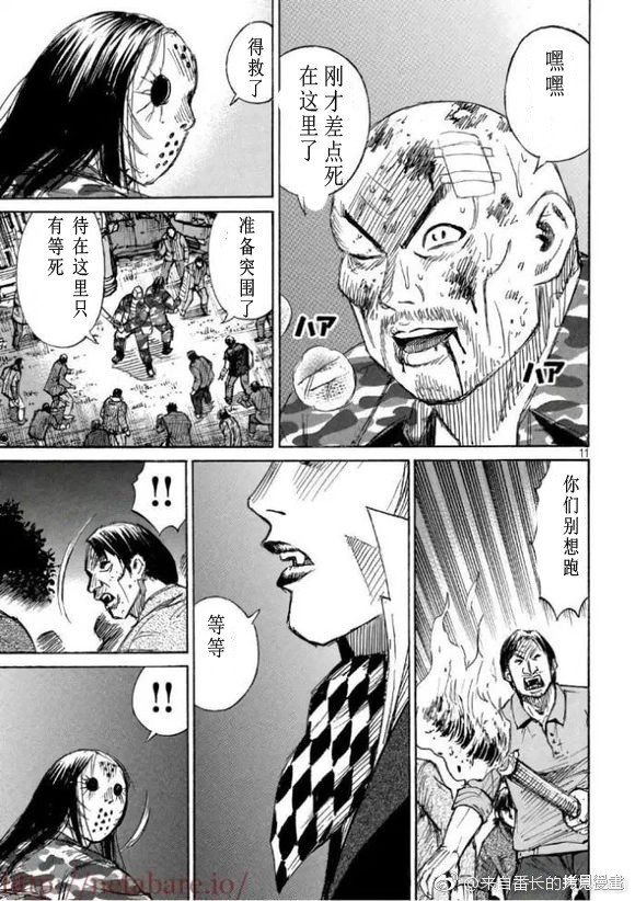 彼岸岛漫画3部163话
