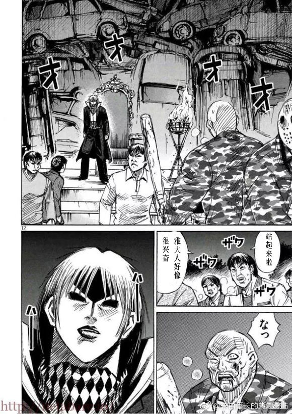 彼岸岛漫画3部163话