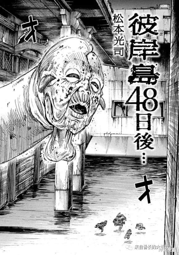 彼岸岛漫画3部179话