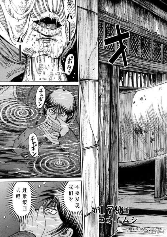 彼岸岛漫画3部179话