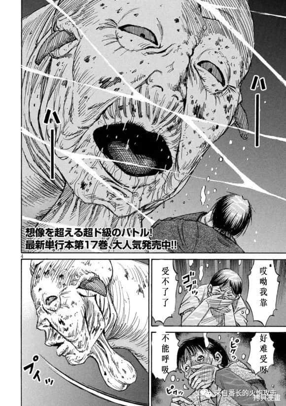 彼岸岛漫画3部179话