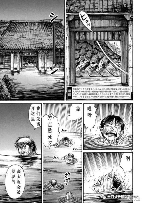 彼岸岛漫画3部179话