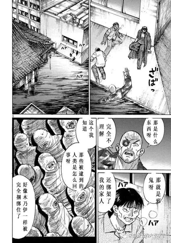 彼岸岛漫画3部179话