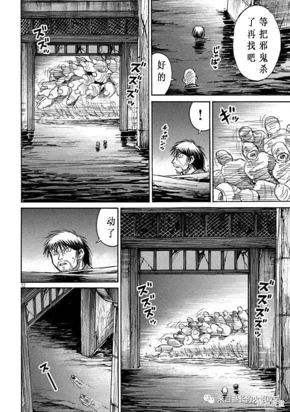 彼岸岛漫画3部179话