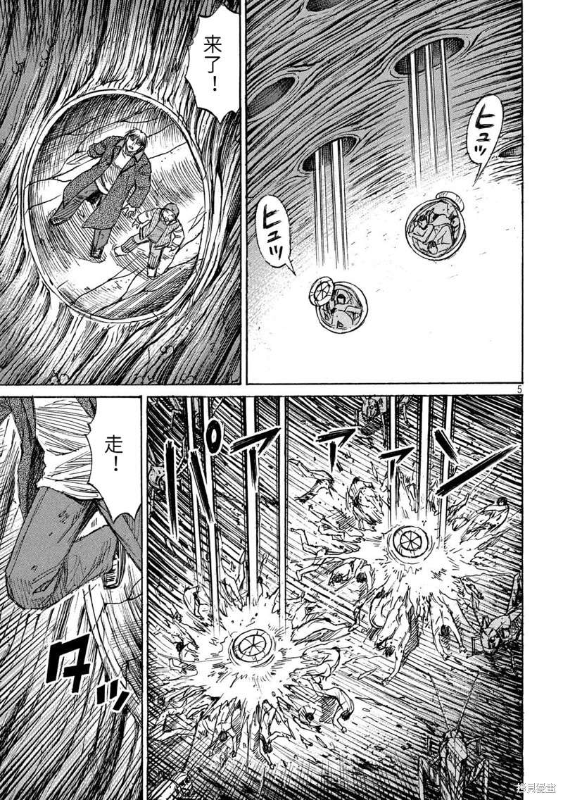 彼岸岛漫画3部252话