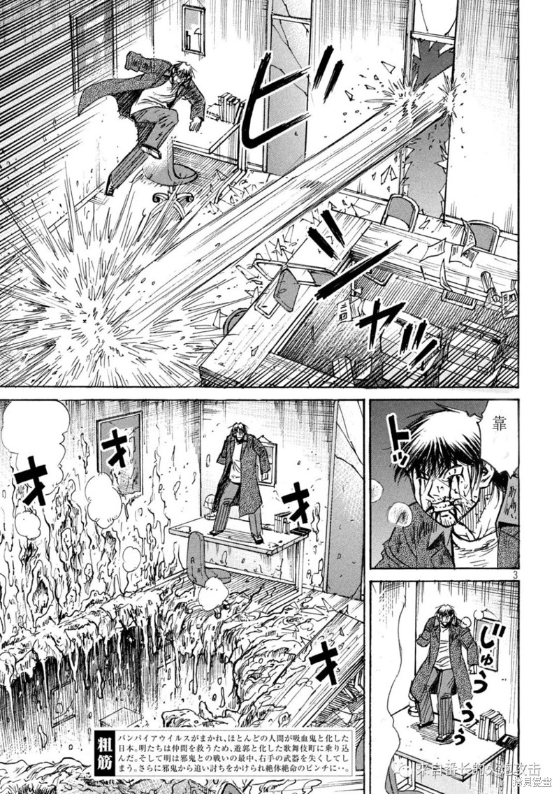 彼岸岛漫画3部363话