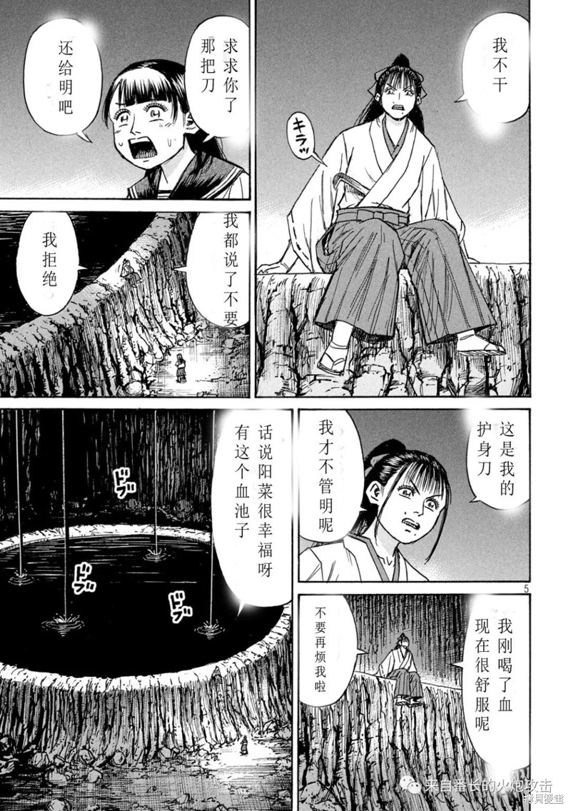 彼岸岛漫画3部363话