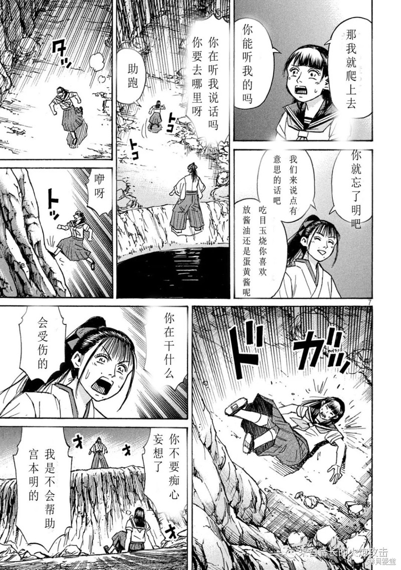 彼岸岛漫画3部363话