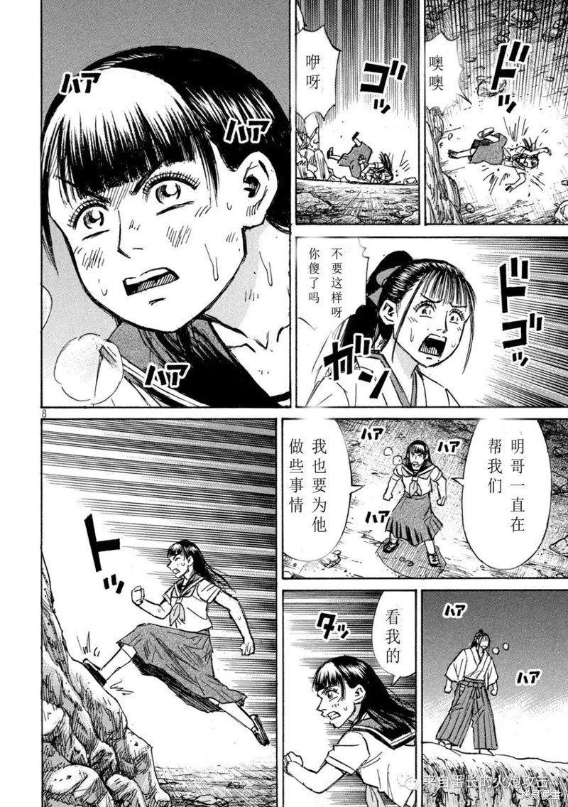 彼岸岛漫画3部363话