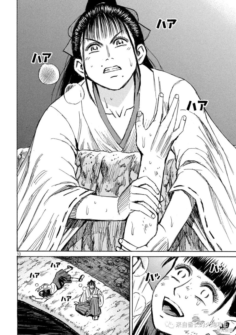 彼岸岛漫画3部363话