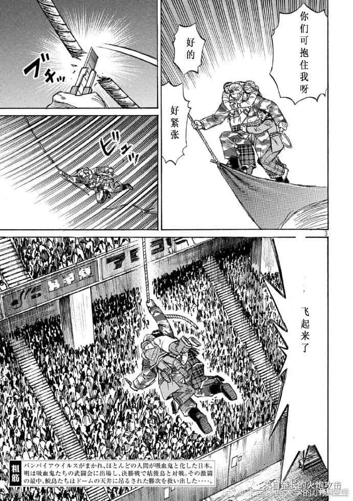 彼岸岛漫画3部216话