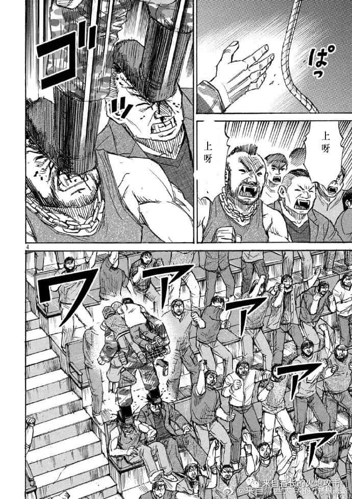 彼岸岛漫画3部216话