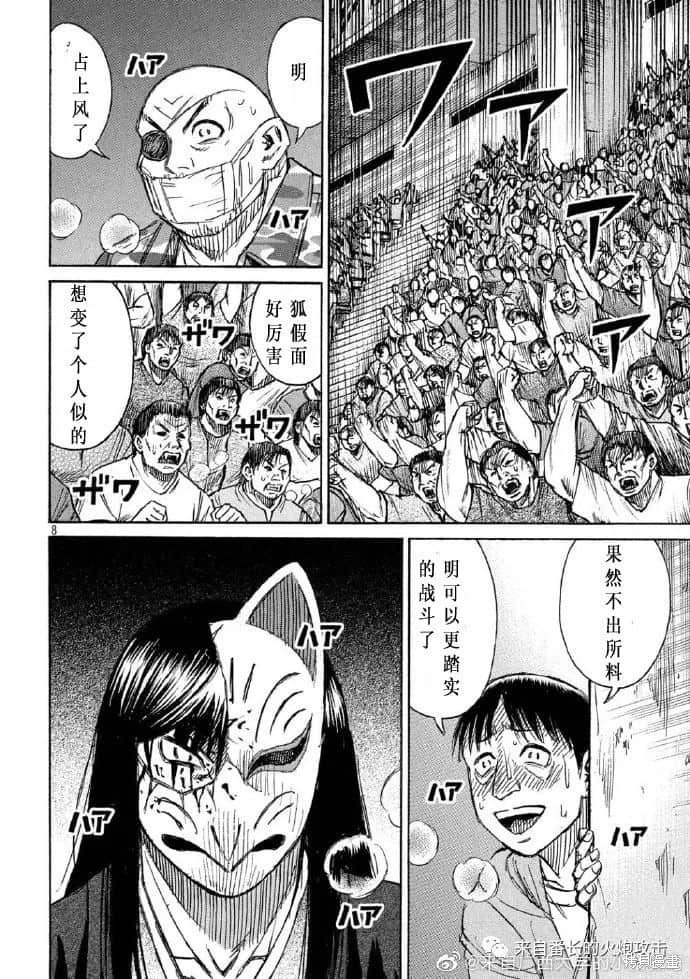 彼岸岛漫画3部216话