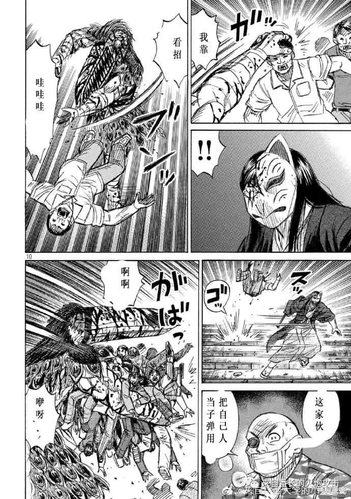 彼岸岛漫画3部216话