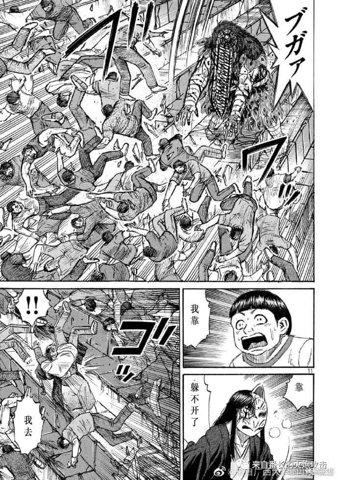 彼岸岛漫画3部216话