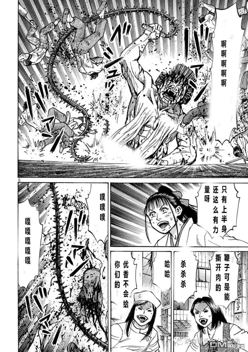 彼岸岛漫画3部346话