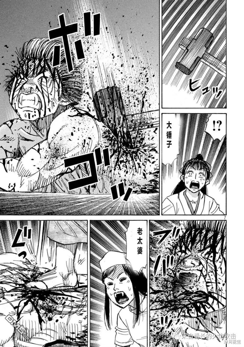 彼岸岛漫画3部346话