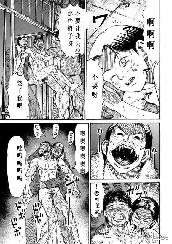 彼岸岛漫画3部176话