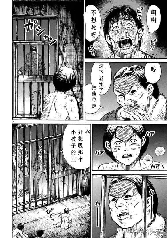 彼岸岛漫画3部176话