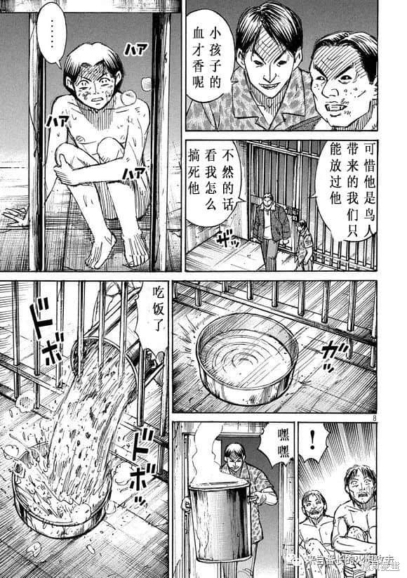 彼岸岛漫画3部176话