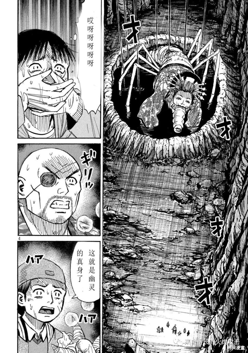 彼岸岛漫画3部356话