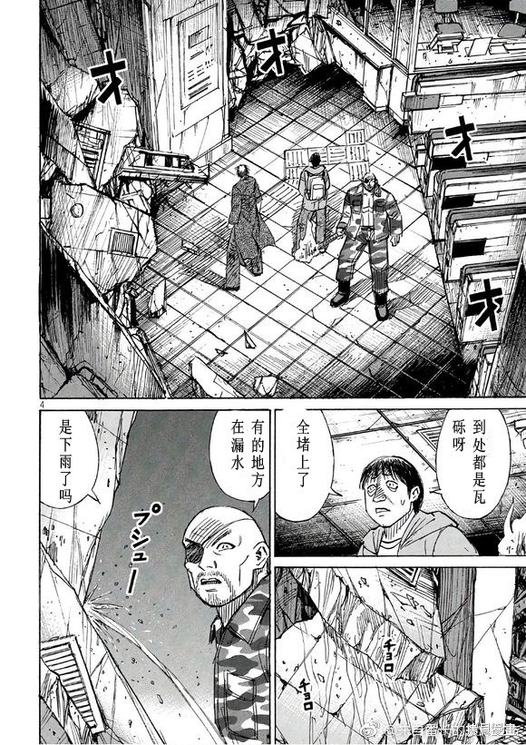 彼岸岛漫画3部167话